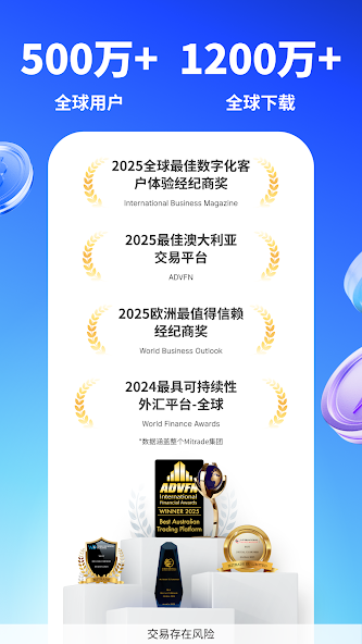 Mitrade交易所平台官方最新版v4.16.0截图1