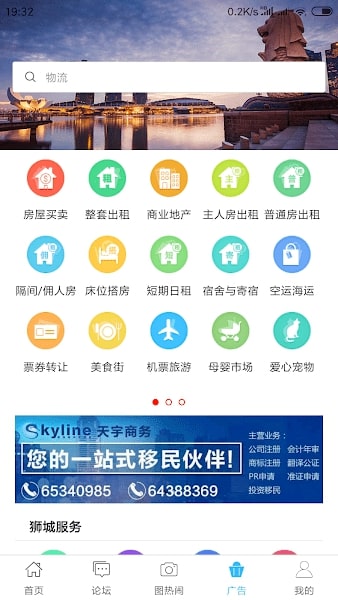 狮城论坛