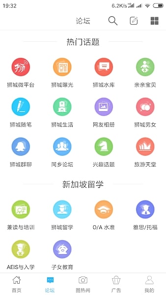狮城论坛