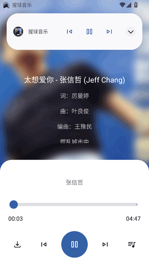 猩球音乐最新版软件官方版v2.0.0安卓版截图4