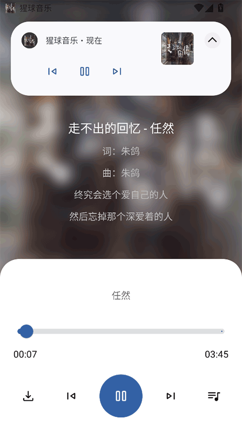 猩球音乐最新版软件官方版v2.0.0安卓版截图5
