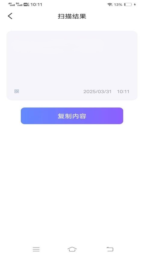 清风扫描王最新版v2.9.3.2截图3