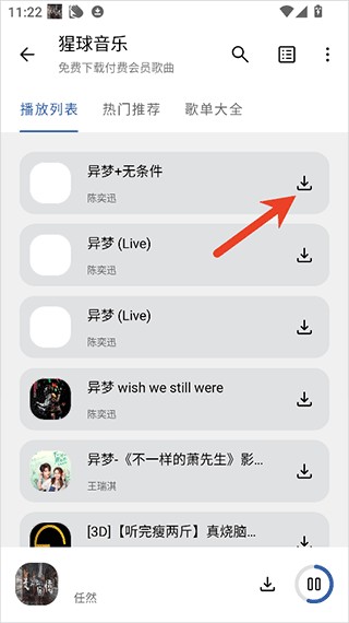 猩球音乐