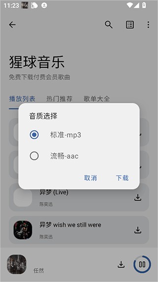 猩球音乐