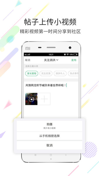 泗洪风情手机版v5.1.26安卓最新版截图2