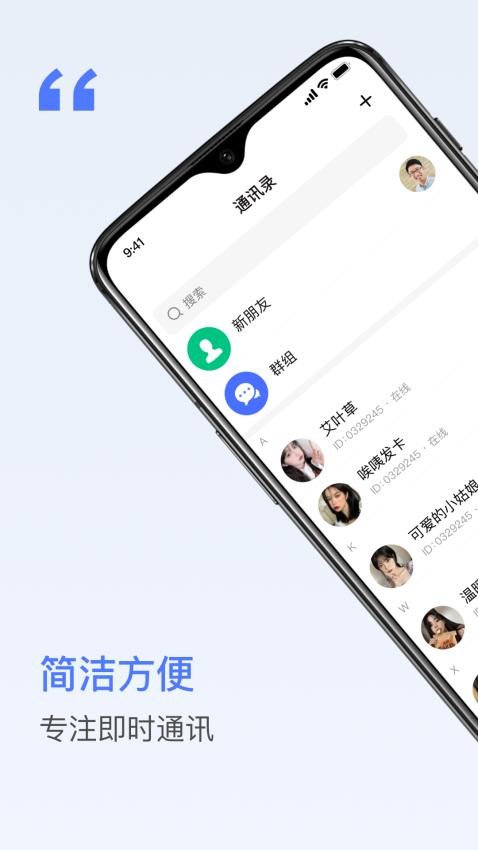 密鸽AI官方版app最新版v1.1.0安卓版截图1