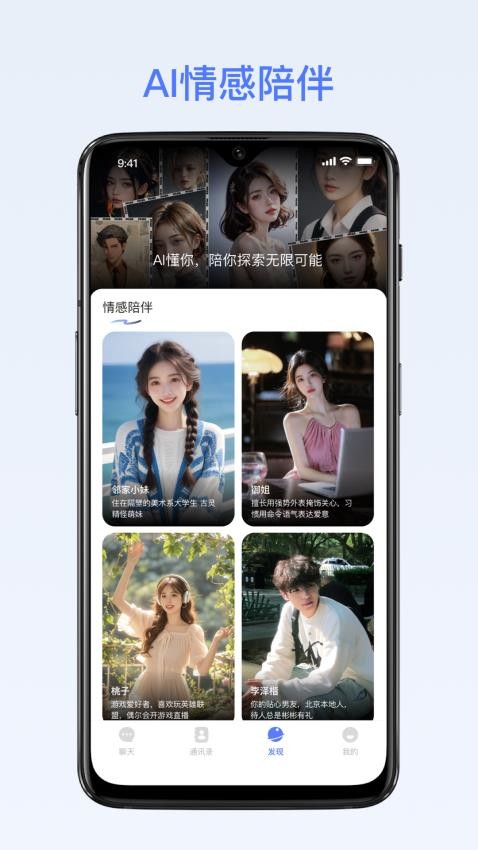 密鸽AI官方版app最新版v1.1.0安卓版截图1
