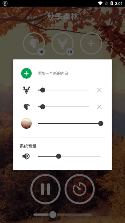 冥想音乐app手机版v3.4.2安卓版截图3