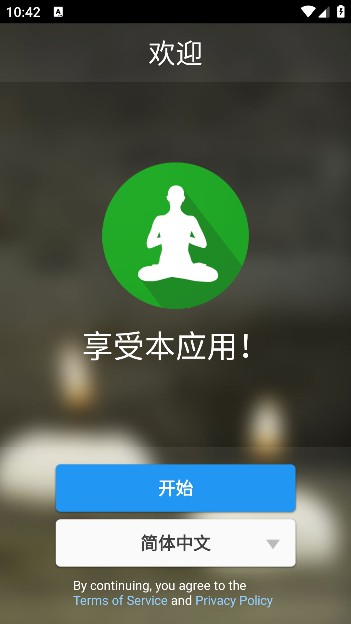 冥想音乐
