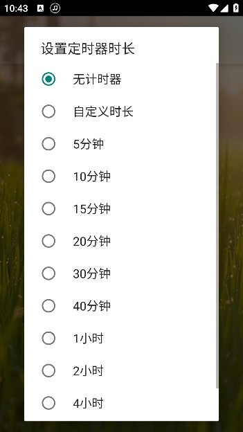 冥想音乐