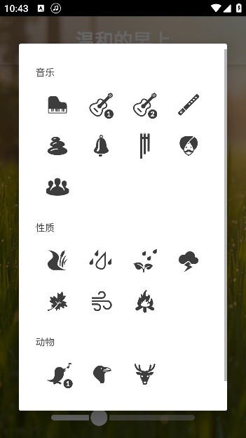 冥想音乐