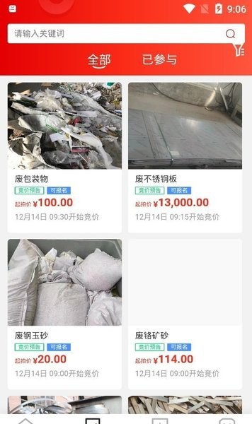 宜企拍安卓最新版v1.07截图1