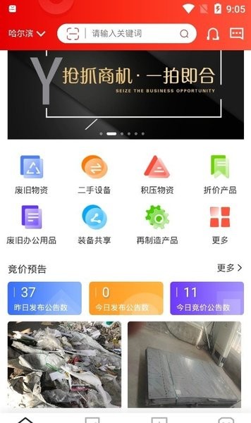 宜企拍安卓最新版v1.07截图1