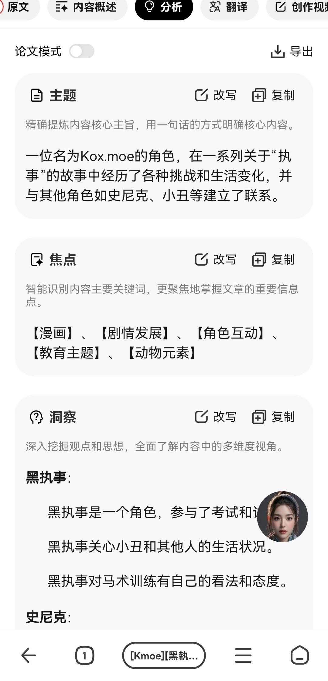 纳米AI