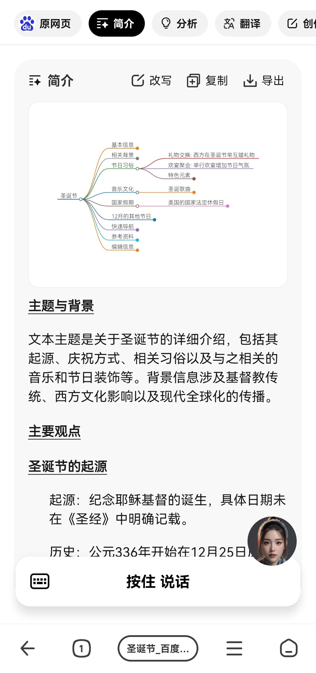 纳米AI