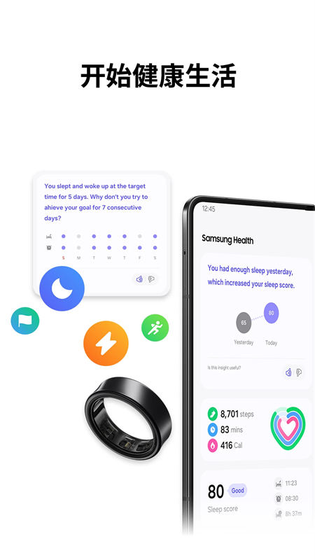 三星健康监测器(Samsung Health Monitor)最新版app安装包v1.4.2.007安卓版截图1
