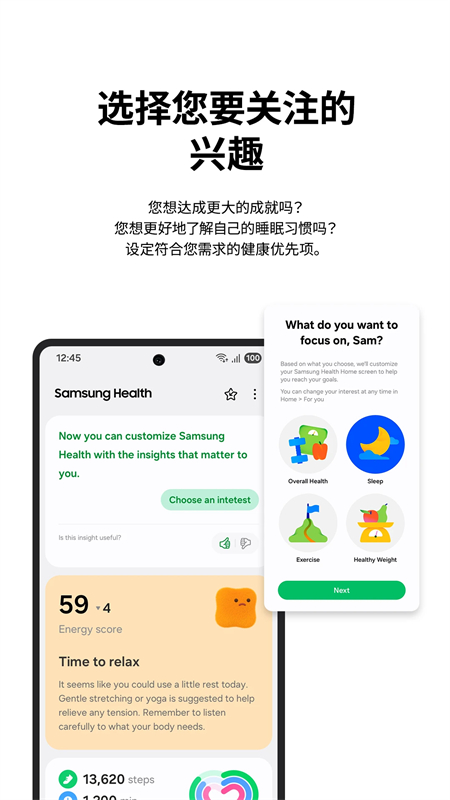 三星健康监测器(Samsung Health Monitor)最新版app安装包v1.4.2.007安卓版截图1