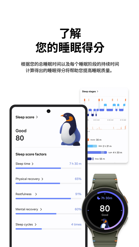 三星健康监测器(Samsung Health Monitor)最新版app安装包v1.4.2.007安卓版截图1