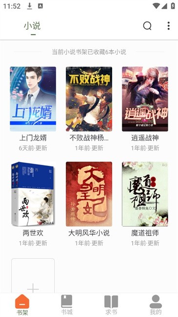 黄瓜阅读安卓版v5.0.2截图2