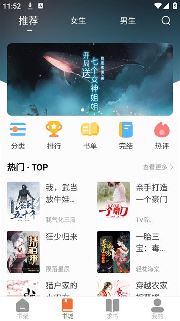 黄瓜阅读安卓版v5.0.2截图4