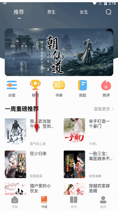 黄瓜阅读app免费版