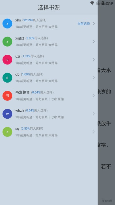 黄瓜阅读app免费版