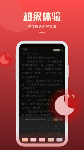 必阅小说阅读