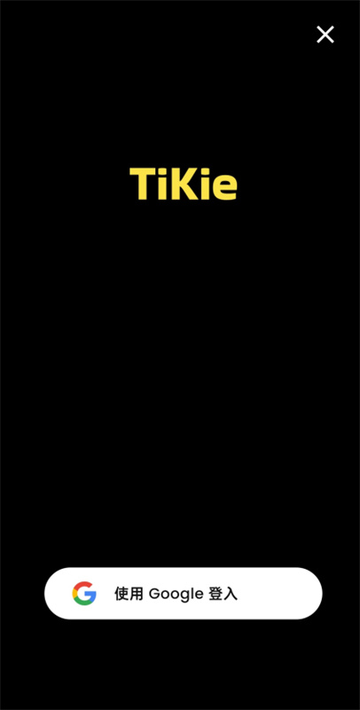 TiKie AI聊天软件官方正版v2.9.0安卓版截图1