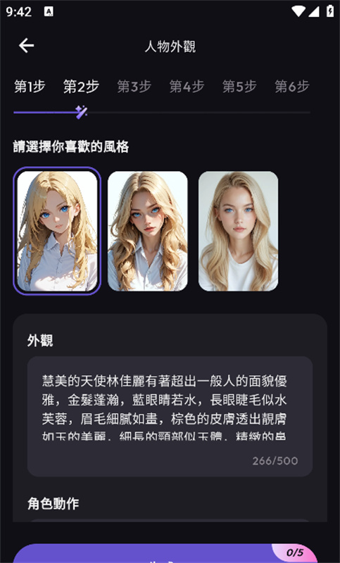 TiKie AI聊天软件官方正版v2.9.0安卓版截图2
