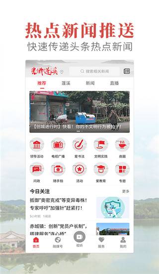 书乡蓬溪手机客户端v4.3.1安卓最新版截图3