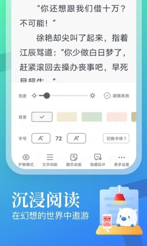 米读书城官方版v2.43.1.0213.1200截图1