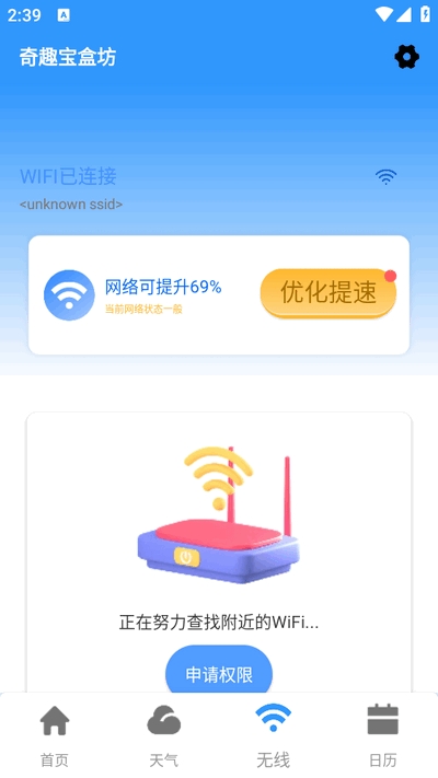 奇趣宝盒坊安卓版v7.0.1截图1