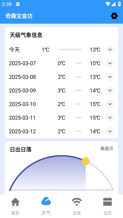 奇趣宝盒坊安卓版v7.0.1截图2