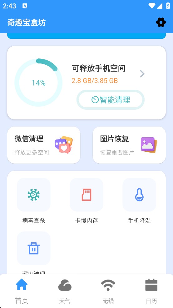 奇趣宝盒坊app