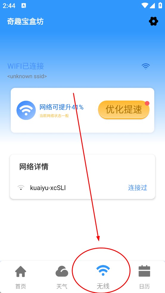 奇趣宝盒坊app