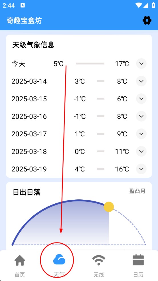 奇趣宝盒坊app