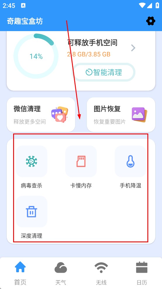 奇趣宝盒坊app