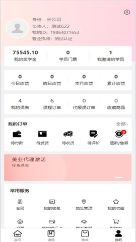 九荟健康最新版2.9.4官方版截图4