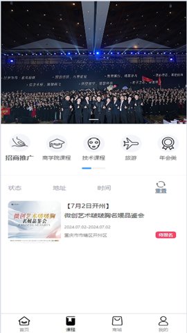 九荟健康最新版2.9.4官方版截图3
