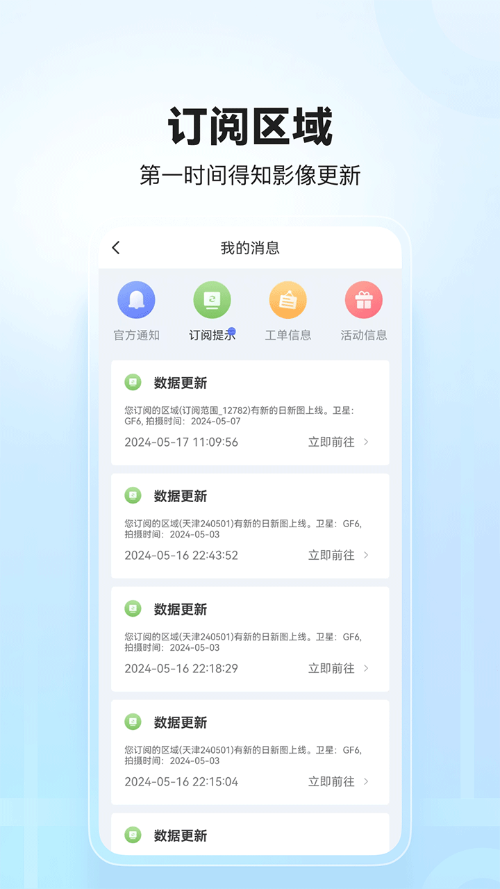 四维地球卫星地图官方探索版v2.3.3截图1