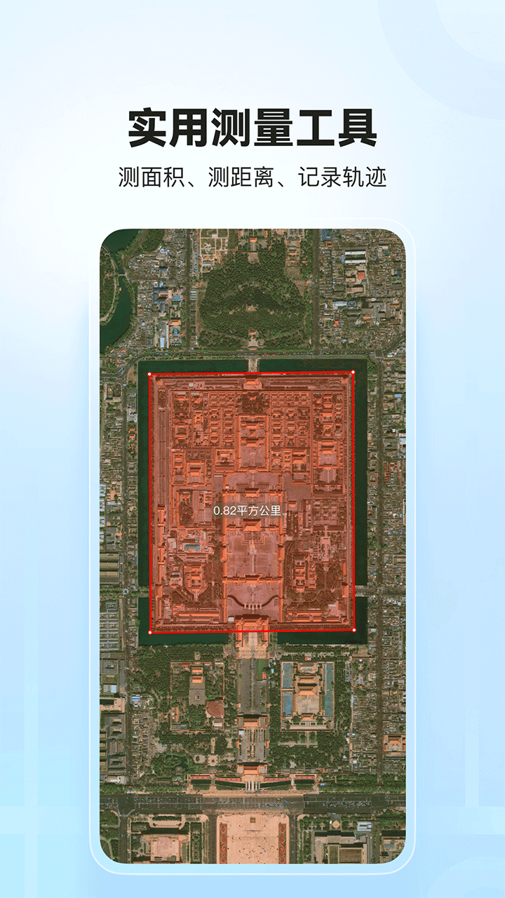 四维地球卫星地图官方探索版v2.3.3截图1