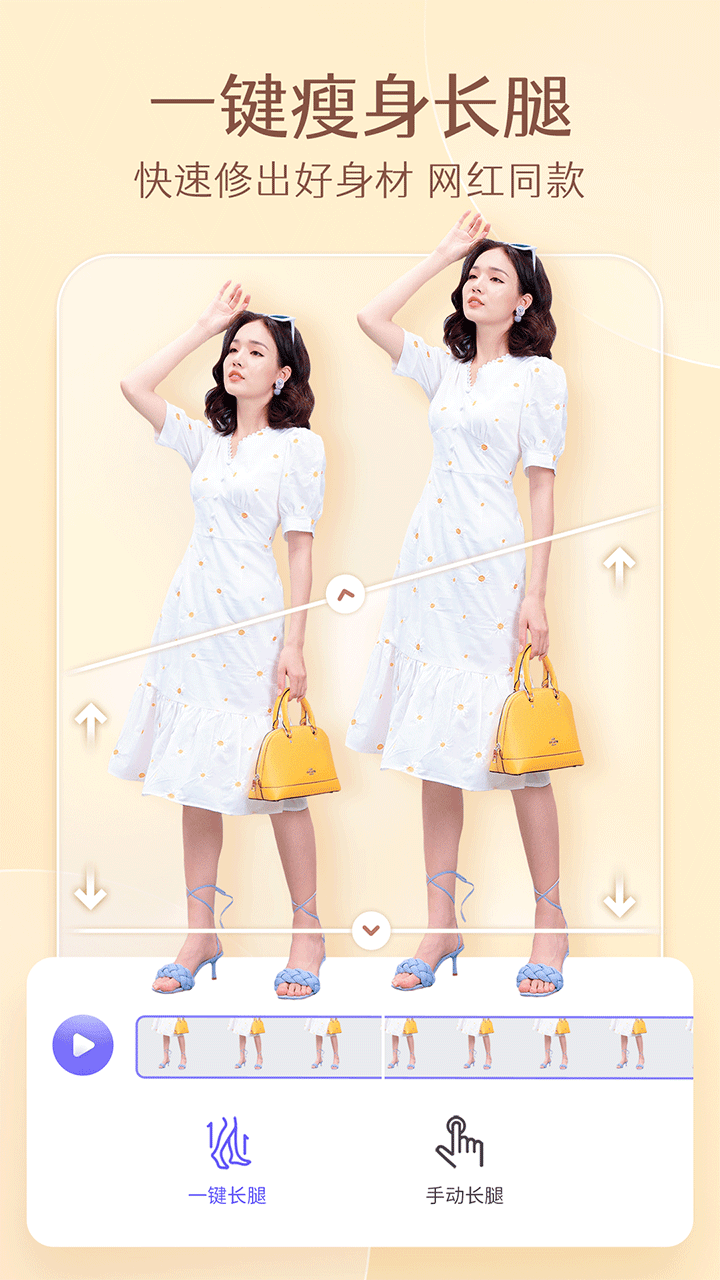PrettyUP视频美化视频修身软件官方正版v4.6.2.1截图2