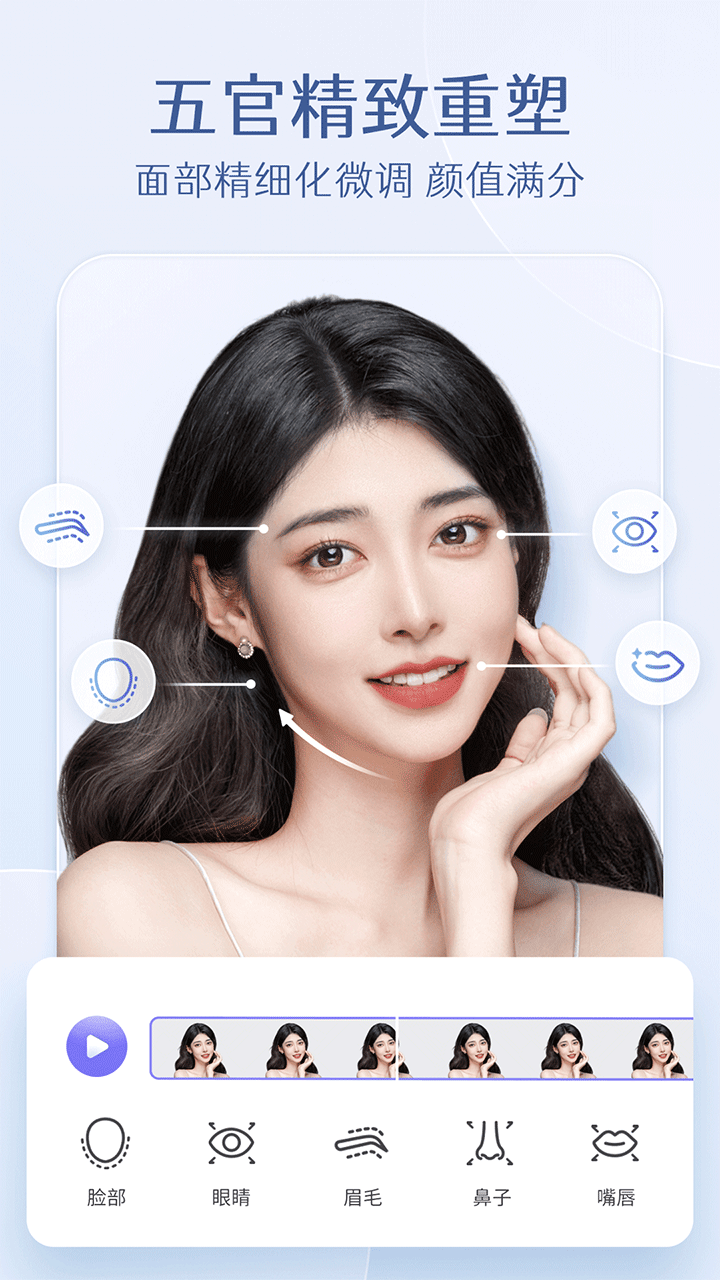 PrettyUP视频美化视频修身软件官方正版v4.6.2.1截图3