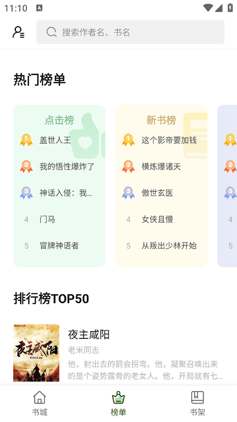 书芽小说官方最新版v1.5.0安卓版截图2