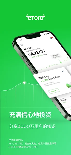 eToro交易所平台官方正版v651.965.4截图1