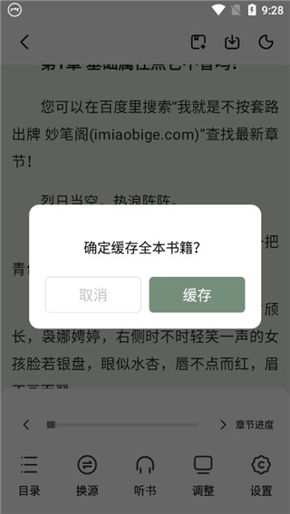 书芽小说