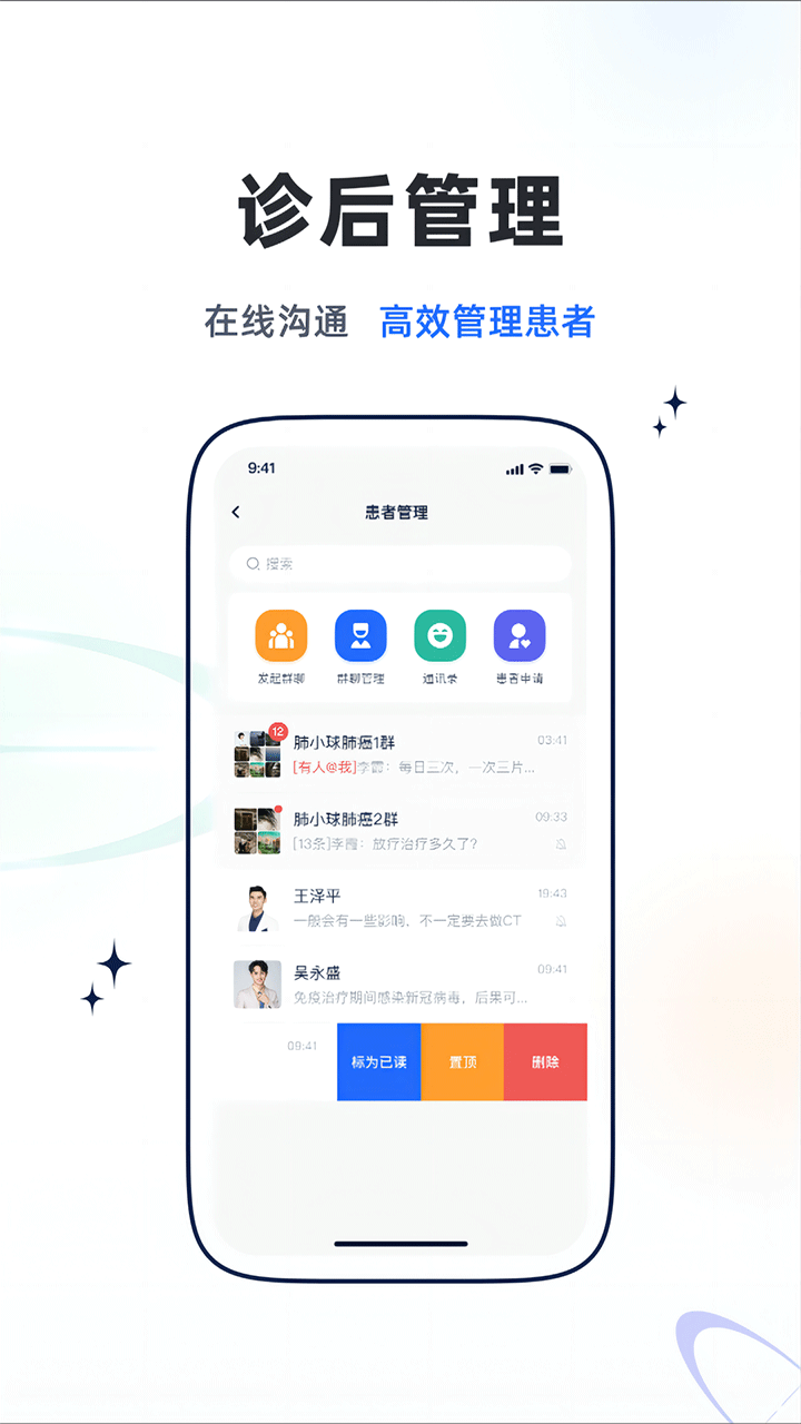 乐问医学软件官方正版v1.2.8截图1