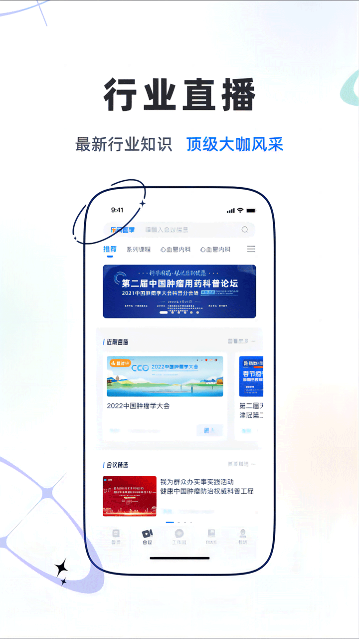 乐问医学软件官方正版v1.2.8截图1