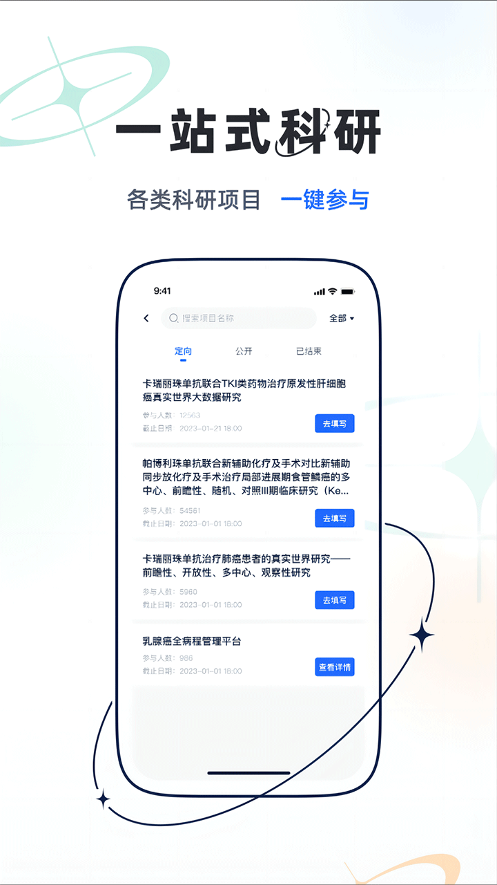 乐问医学软件官方正版v1.2.8截图1