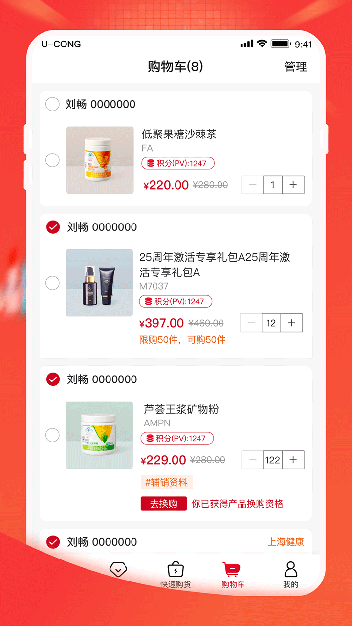 油葱商城(购物平台)完美官方正版v4.24.0截图1